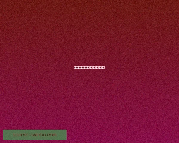 世界杯赛事全攻略与精准竞猜投注指南全面解析