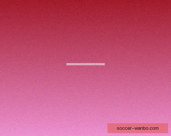 世界杯竞猜数据分析与预测：基于历史表现和赛程的深度研究